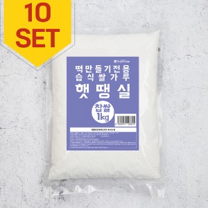 (가염)습식 찹쌀 쌀가루-1kg-10팩