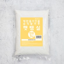 습식 멥쌀 햇땡실 쌀가루-1kg